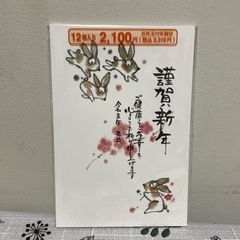 お年玉付き年賀ハガキ　2023【12枚】
