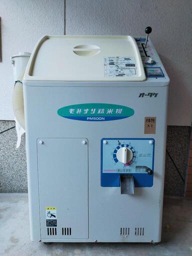オータケ　PM500N  もみすり精米機