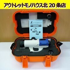 ☆シンワ測定 オートレベル SA-24A 防水構造 SAシリーズ...