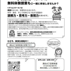 【ベネッセ】グリムスクールオンライン教室(読解力・思考力・表現力を育みます) 新規生募集中！の画像