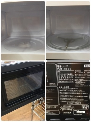 S740 アイリスオーヤマ 電子レンジ 17L ターンテーブル 単機能 出力3段階 【西日本/60Hz】 ブラック PMB-T176-6 ⭐動作確認済⭐クリーニング済