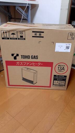 東邦ガス RC-41FHB 13A 都市ガス　新品未使用