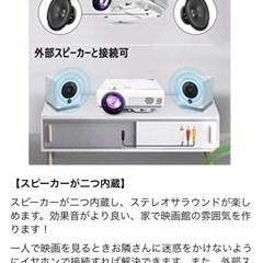 お譲り先決まりました　プロジェクターの画像