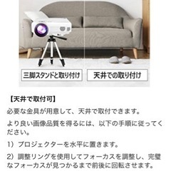 お譲り先決まりました　プロジェクターの画像