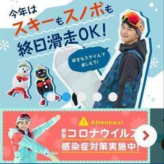 12月3日六甲山スノーパーク