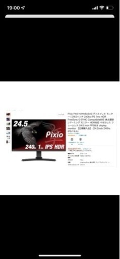 pixio hayabusa 2 ゲーミングモニター 240hz