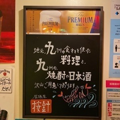 ハウステンボス園内にて唯一ある居酒屋さんで一緒に働きませんか？の画像