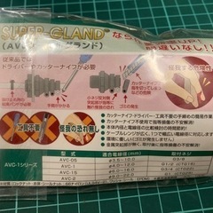日本AVC ケーブルグランド AVC-1 新品未使用 RoHS規制対応の画像