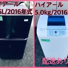 洗濯機/冷蔵庫★★本日限定♪♪新生活応援セール⭐️