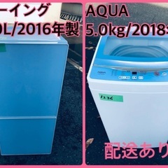 ⭐️2018年製⭐️今週のベスト家電★洗濯機/冷蔵庫✨一人暮らし応援♬