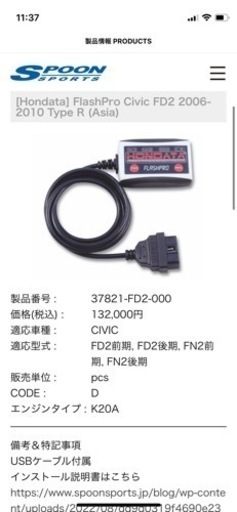 車のパーツ Hondate Flashpro civic typeR