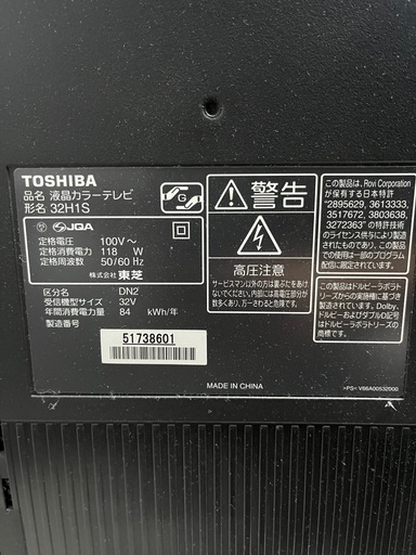 REGZAのテレビで、映ります。