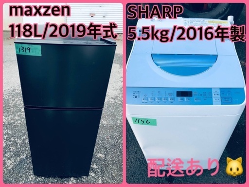 ⭐️2019年製⭐️今週のベスト家電★洗濯機/冷蔵庫✨一人暮らし応援♬26