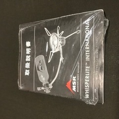 ※新品※【MSR】国内正規品 エムエスアールウィスパーライト インターナショナルの画像