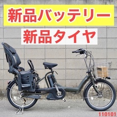 🔴⭐️新品バッテリー⭐🔴電動自転車 ヤマハ 20インチ 子供乗せ アシスト 中古 110101