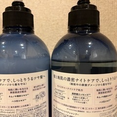 YOLU シャンプーとトリートメントの画像