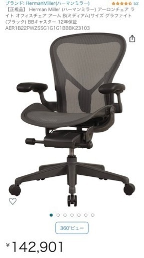 ハーマンミラーアーロンライト正規品保証書付き