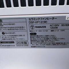 2020年製 パネルセラミックヒーターの画像