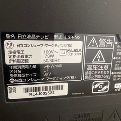 液晶テレビ差し上げますの画像
