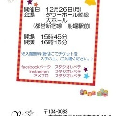 クリスマスコンサート2022開催