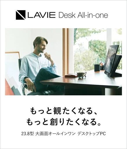 【新中品】2019年製・ハイスペック！NEC一体型デスクトップPC