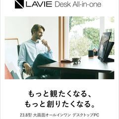 【新中品】2019年製・ハイスペック！NEC一体型デスクトップPCの画像