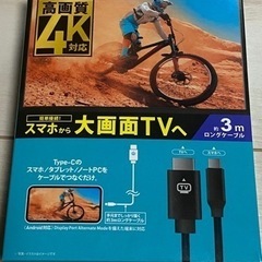 ほぼ未使用　PC Mac TVに繋げて大きく観るユニット線