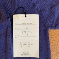 トップス　新品の画像