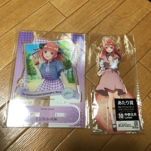 五等分の花嫁 交換