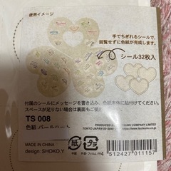色紙　ハート型の画像