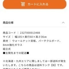 ノーチェ　コーヒーテーブルの画像