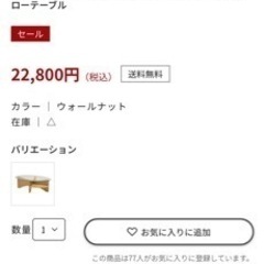 ノーチェ　コーヒーテーブルの画像