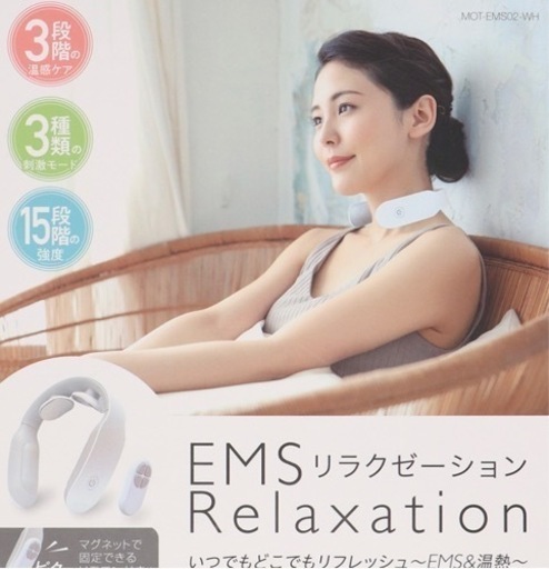 首のマッサージ　ＥＭＳ＆温感　１年保証（MOT-EMS02-WH