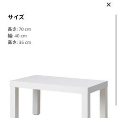IKEA LACK ホワイトの画像