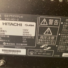 42インチ　テレビ　日立プラズマテレビの画像