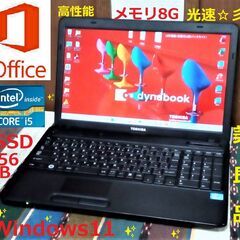 🌄松の内セール！🌄/✅送料無料/美良品✨dynabook/Cor...