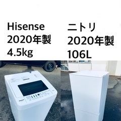 🌟★送料・設置無料★  2020年製✨家電セット 冷蔵庫・洗濯機 2点セット