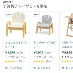 【お取引予定者様決定】子供用椅子　キコリの小イス　ホワイト　中古品の画像