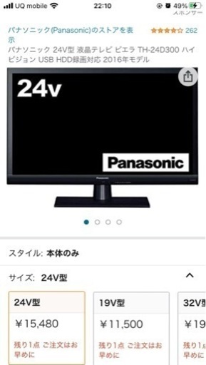 Panasonic テレビ