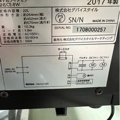 2017年　ワインセラーの画像