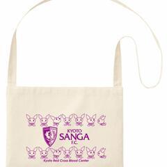 ☆献血✕京都サンガ☆オリジナルグッズセット☆の画像