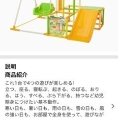 プーさんジャングルジムの画像
