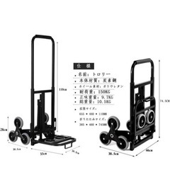 キャリーカート 台車 折りたたみタイプ 階段 ハンドトラック 運搬用 業務用 3輪階段車 静音 耐荷重150kg の画像