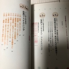 アンチエイジフェイスニングの画像