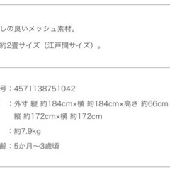 ソフトベビーサークル　2畳用の画像