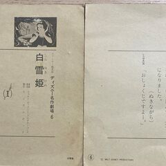 ファミリー紙芝居　TV型ステージ付き　白雪姫の画像