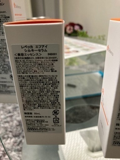 スキーケア化粧品4本セットで