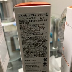 スキーケア化粧品4本セットでの画像