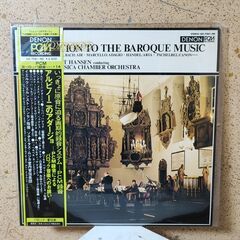 【PayPay決済・発送可】LP レコード　ハンセン　アルビノーニのアダージョ　クラシック 　室内楽　80年代　ポップ　懐し　アナログ　インテリアの画像