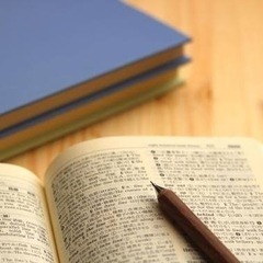 小学生から高校生を対象に英語を無料でお教えします。